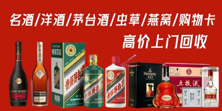 盘锦市回收茅台酒