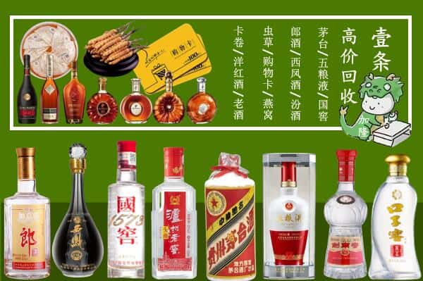 盘锦市回收名酒哪家好