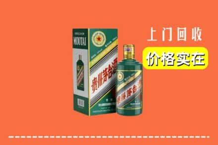 盘锦市回收纪念茅台酒